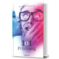 101 Рејкјавик